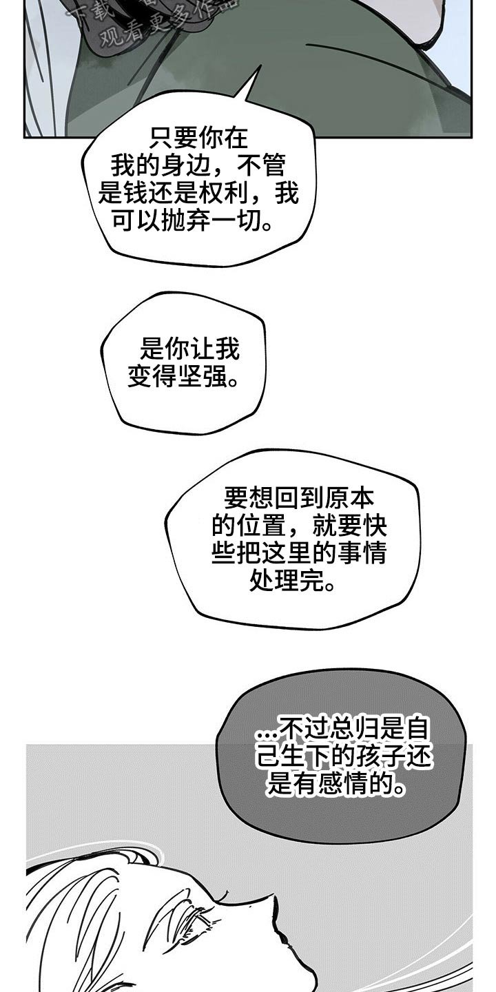 第84章：跪下