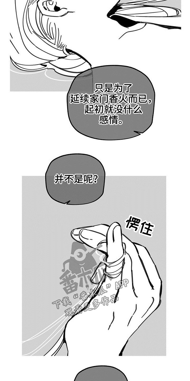 第84章：跪下