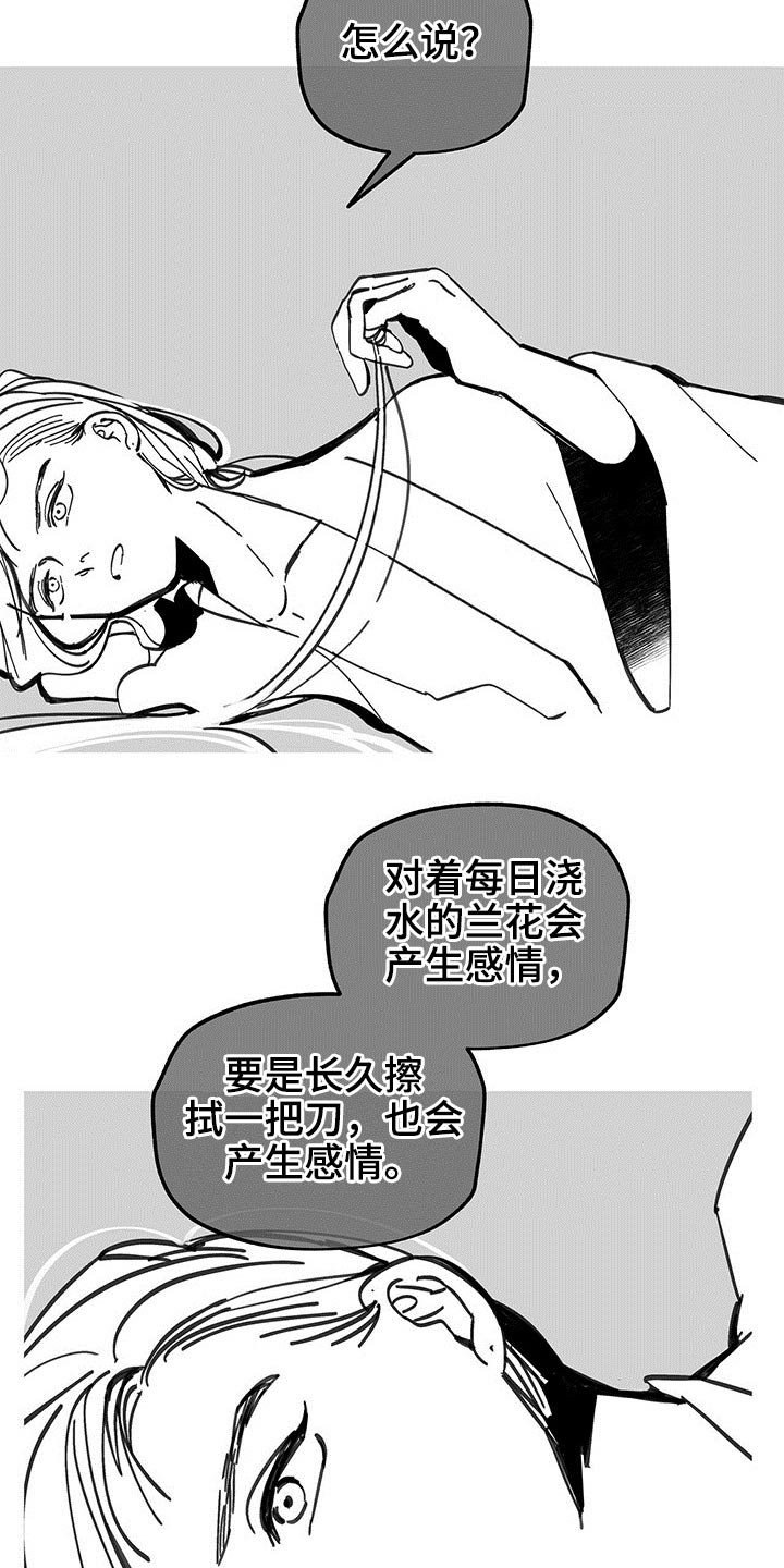 第84章：跪下