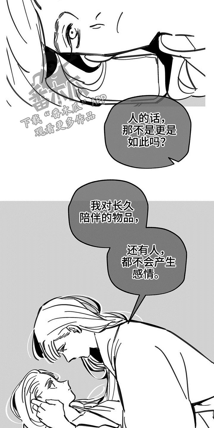 第84章：跪下