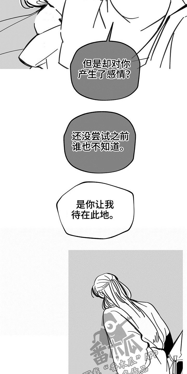 第84章：跪下