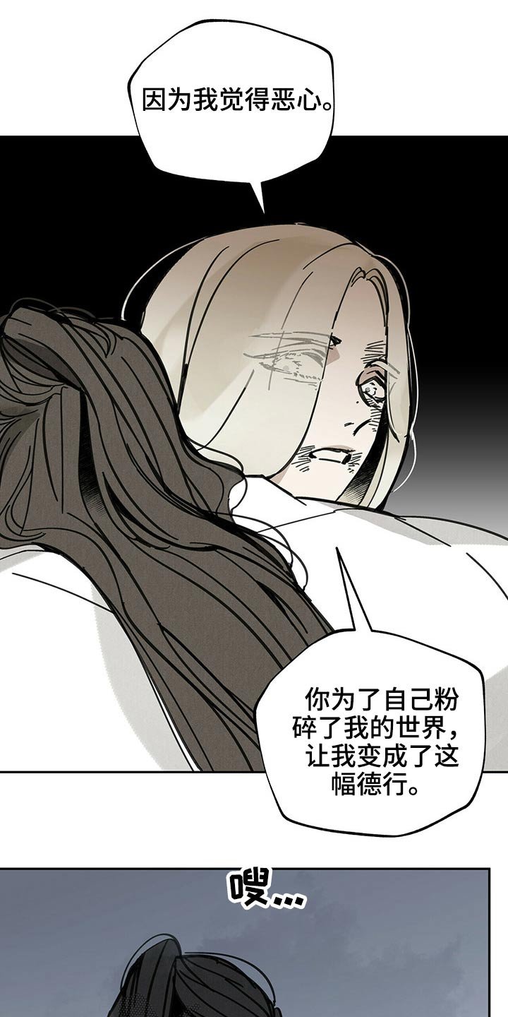 第84章：跪下