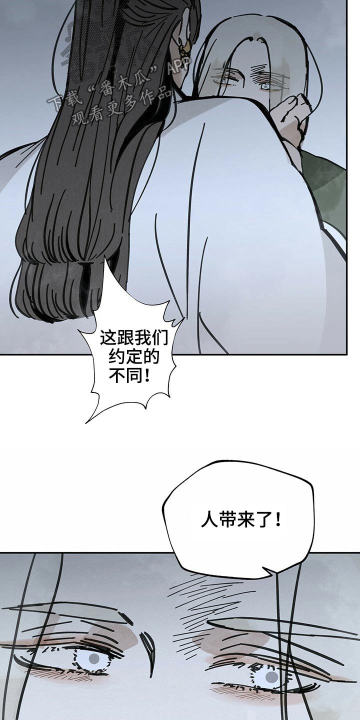 第84章：跪下
