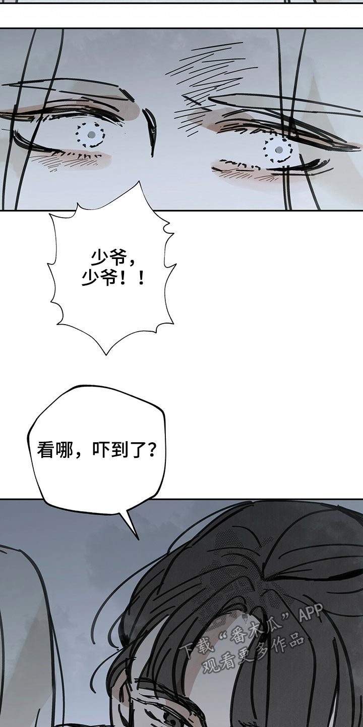 第84章：跪下
