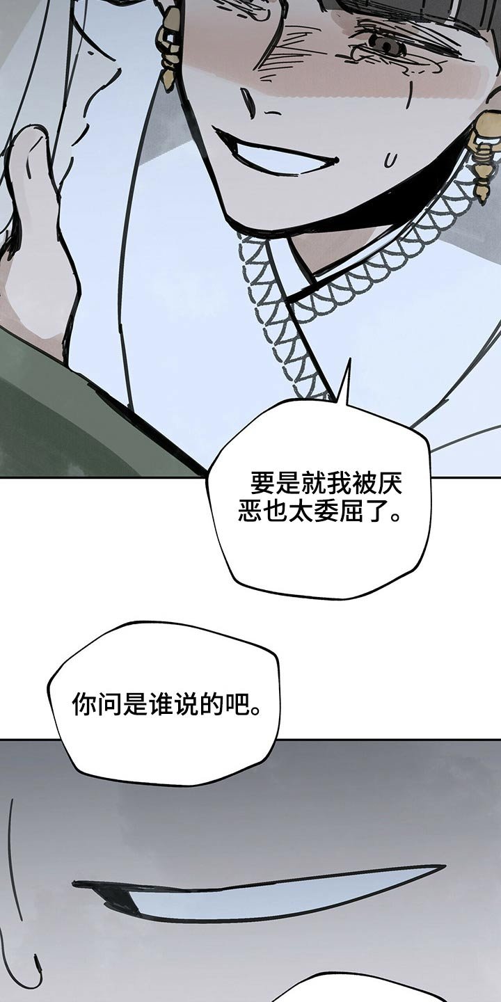第84章：跪下