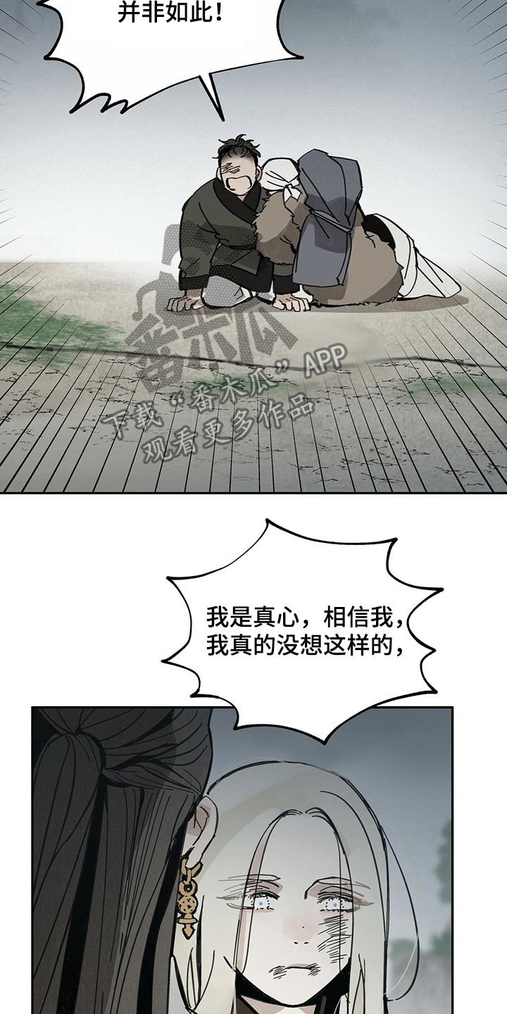 第85章：何物