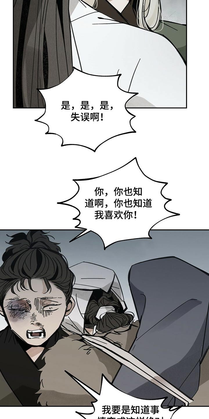 第85章：何物