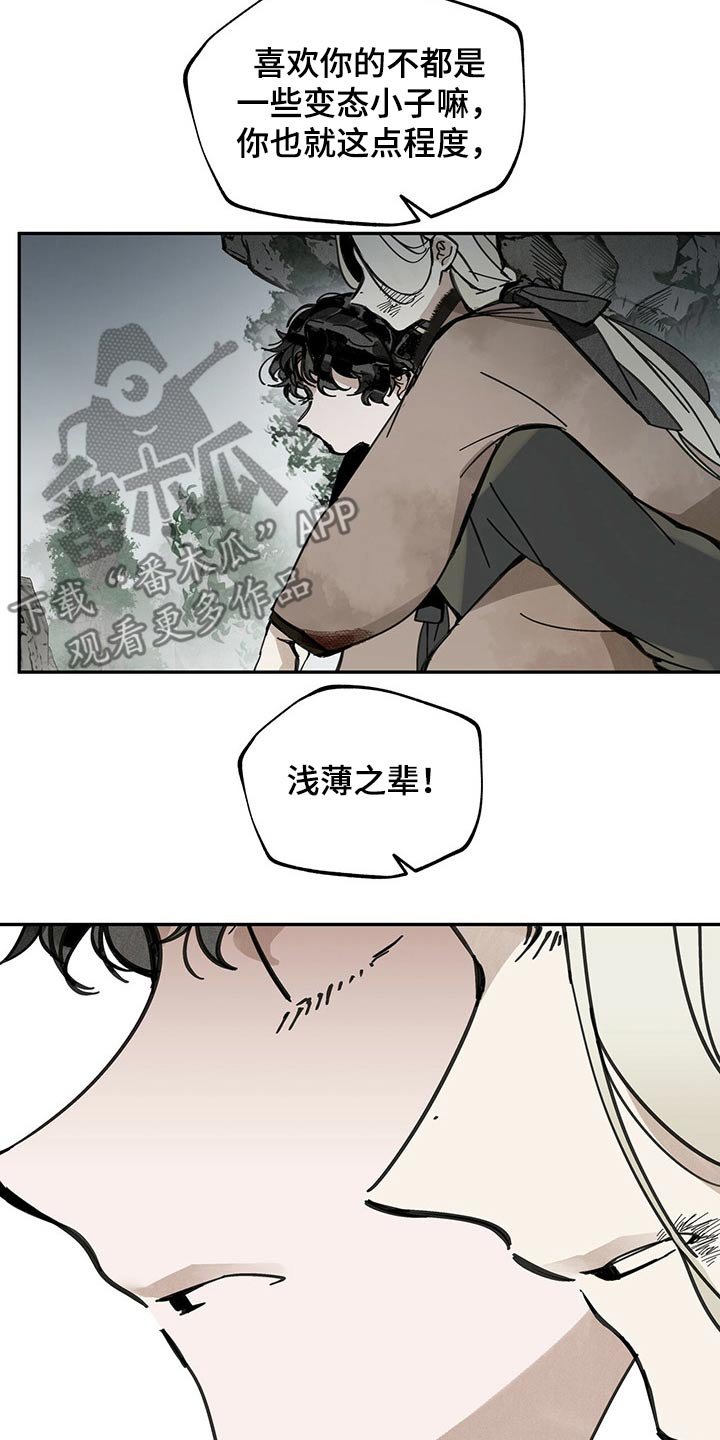 第85章：何物