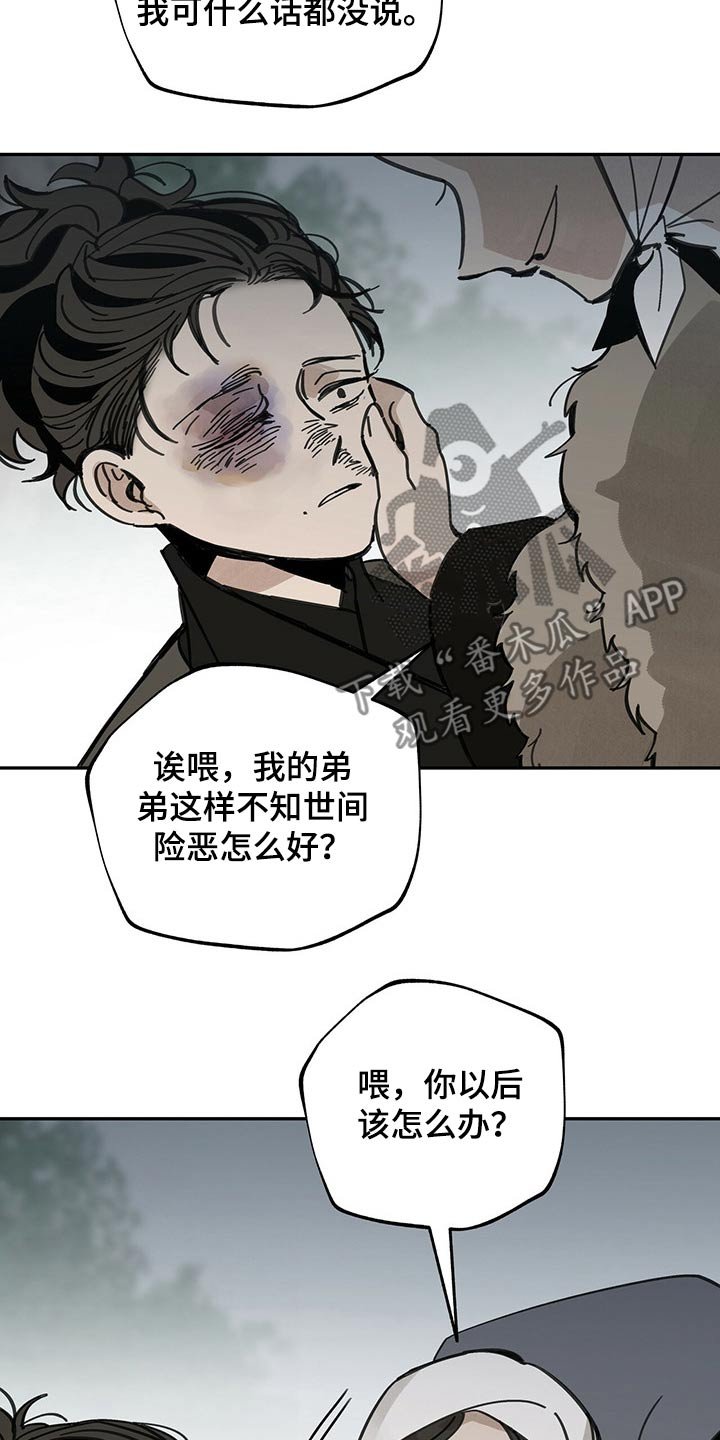 第85章：何物