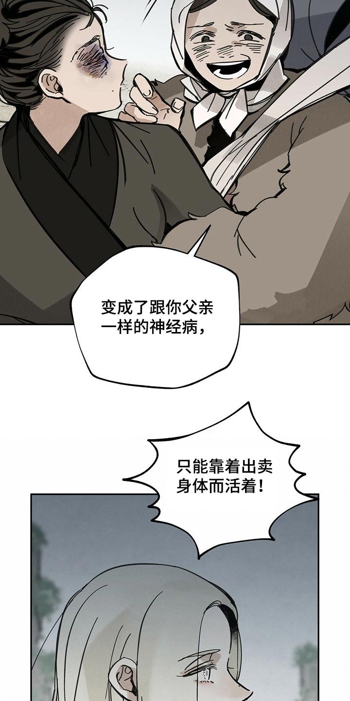 第85章：何物