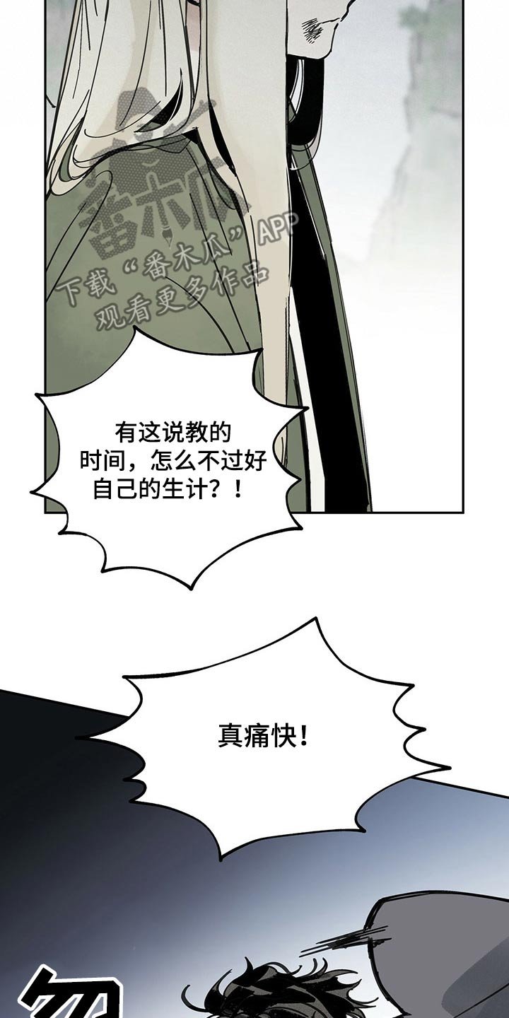 第85章：何物