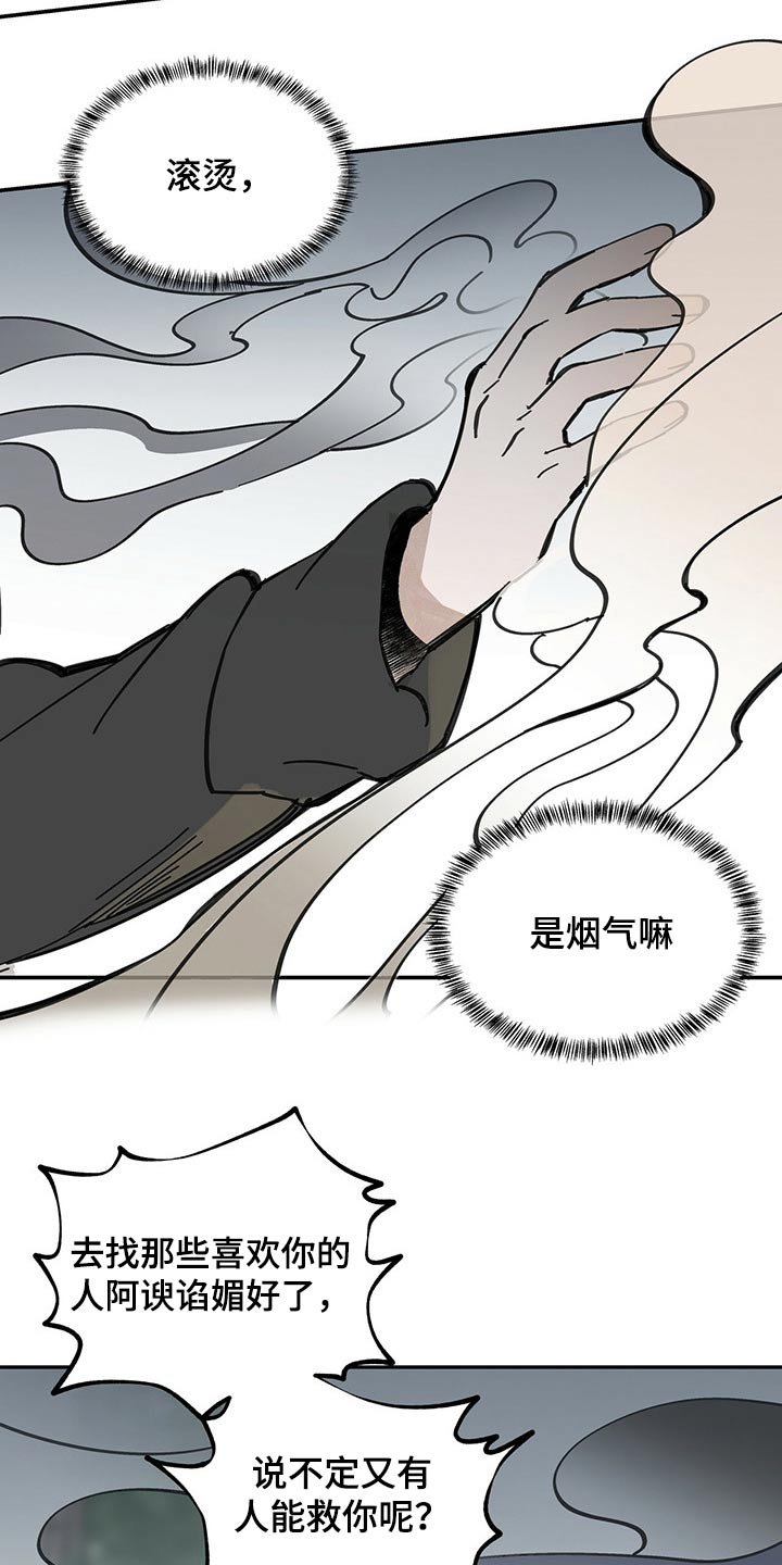 第85章：何物