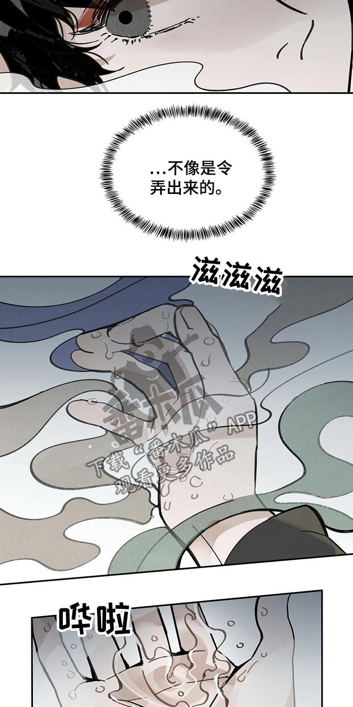 第85章：何物