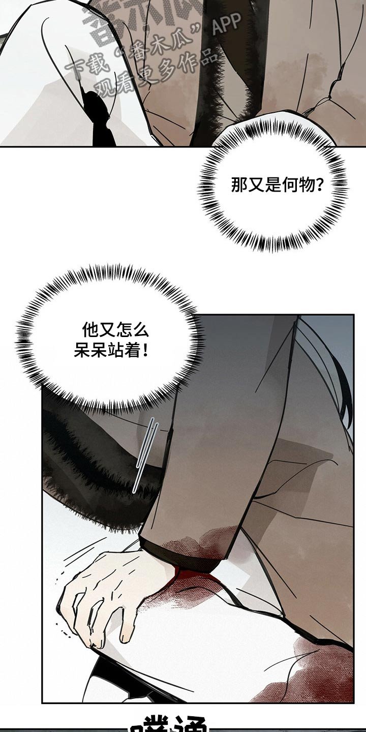 第85章：何物