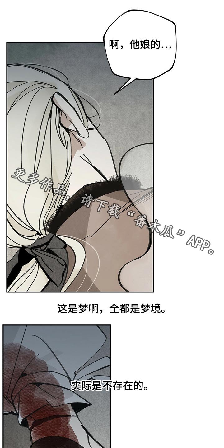 第86章：羡慕