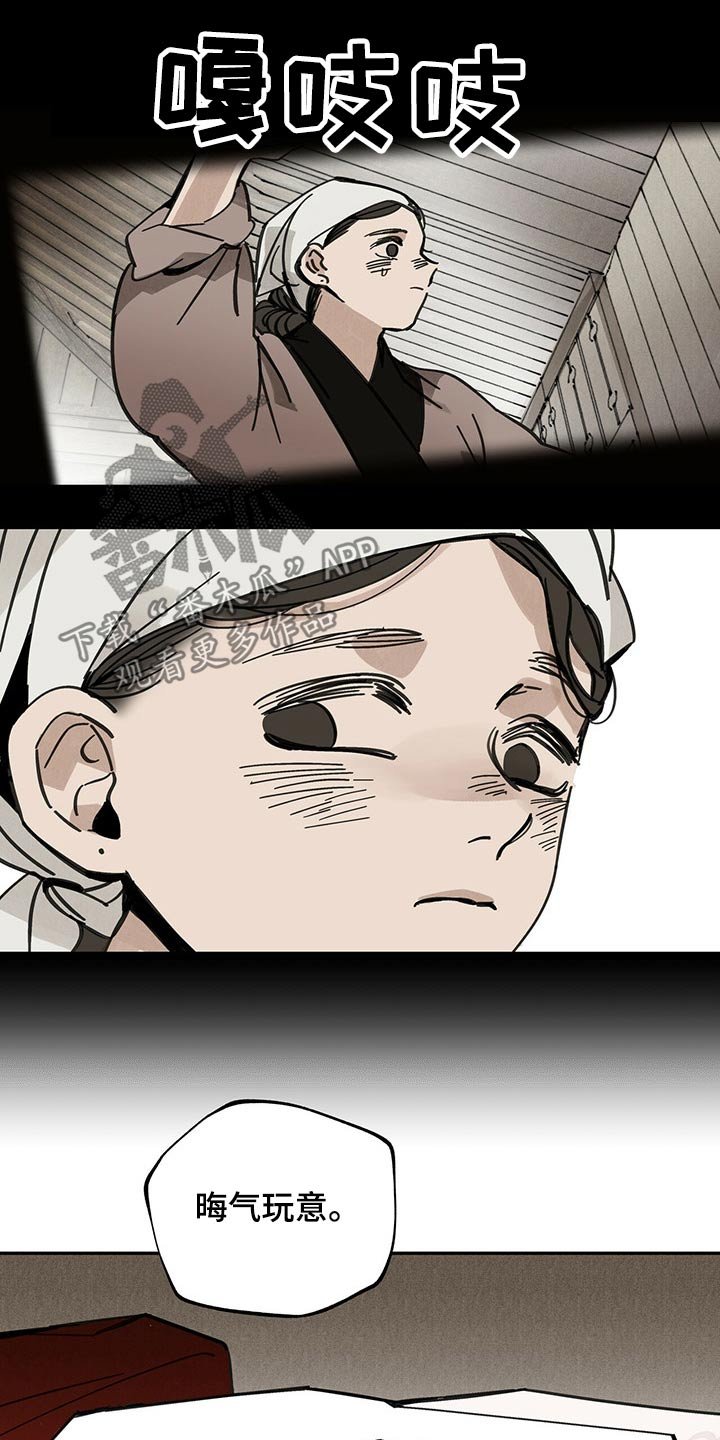 第86章：羡慕