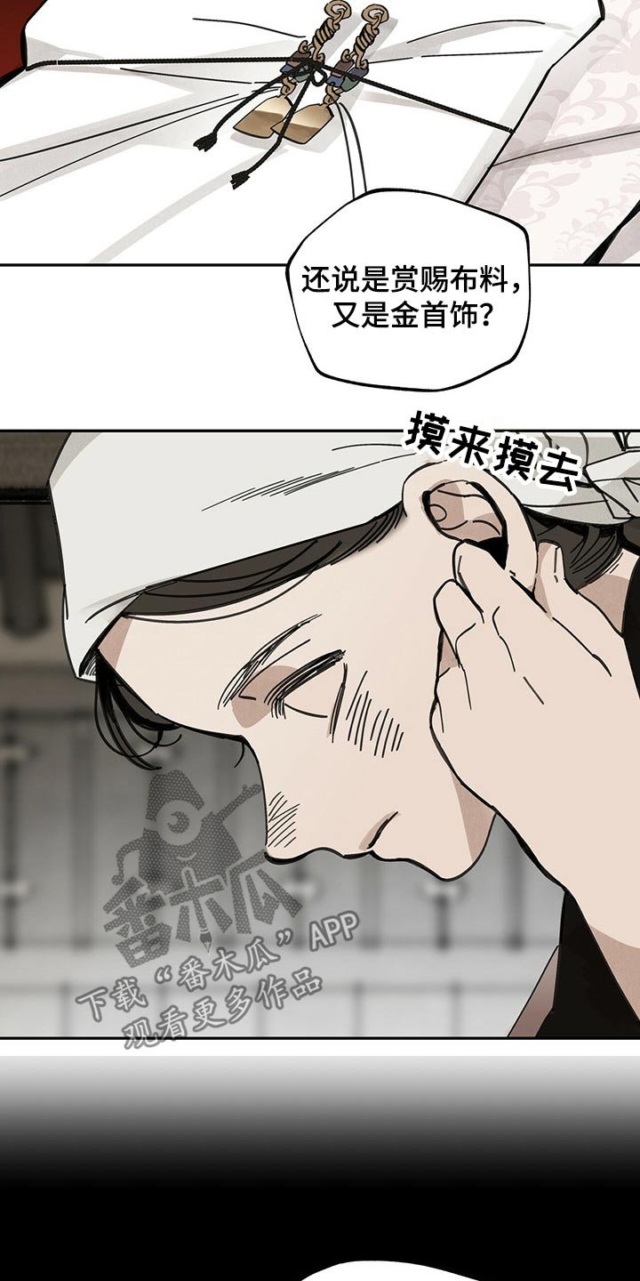 第86章：羡慕