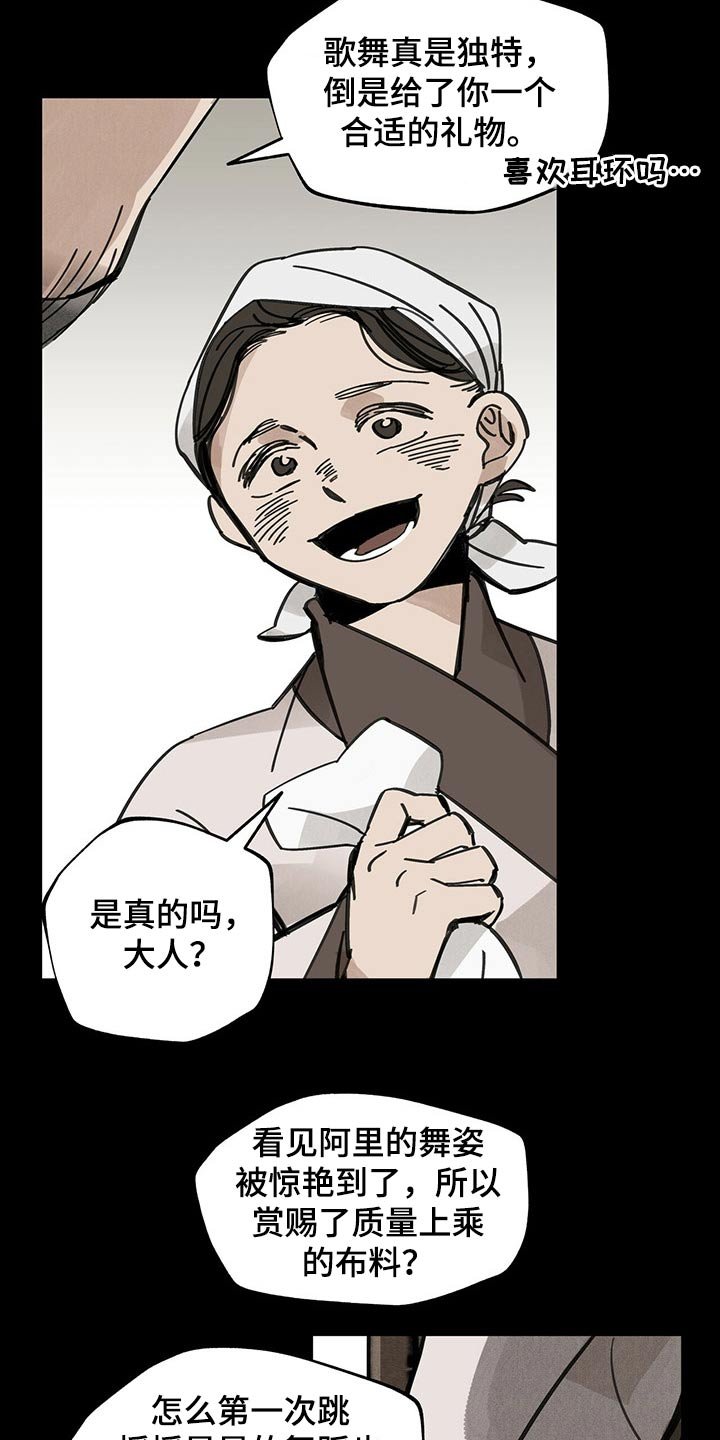 第86章：羡慕