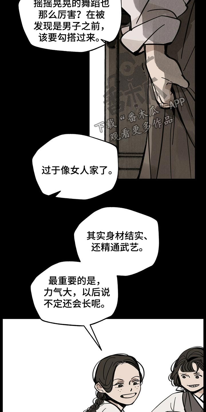 第86章：羡慕