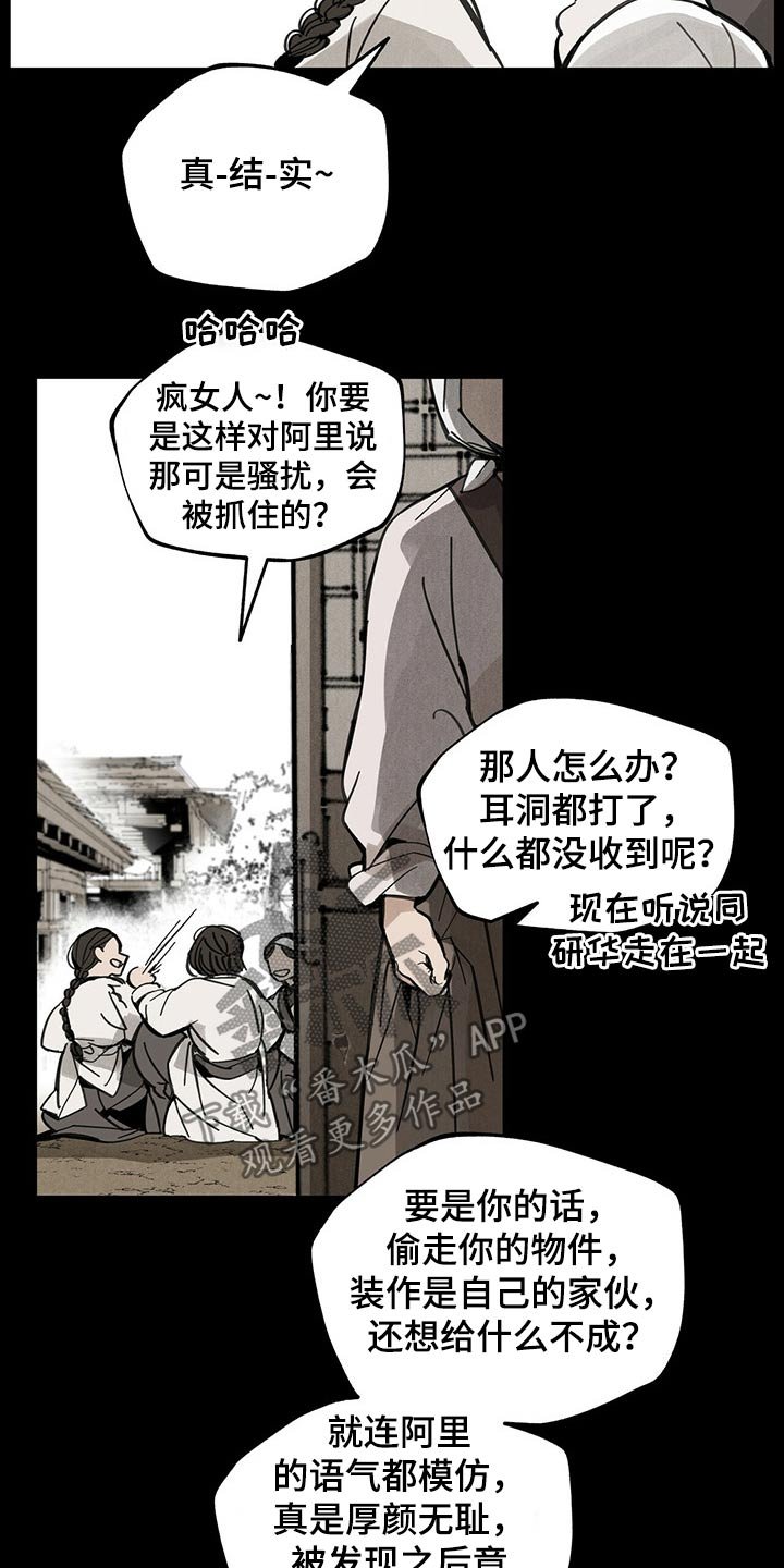第86章：羡慕