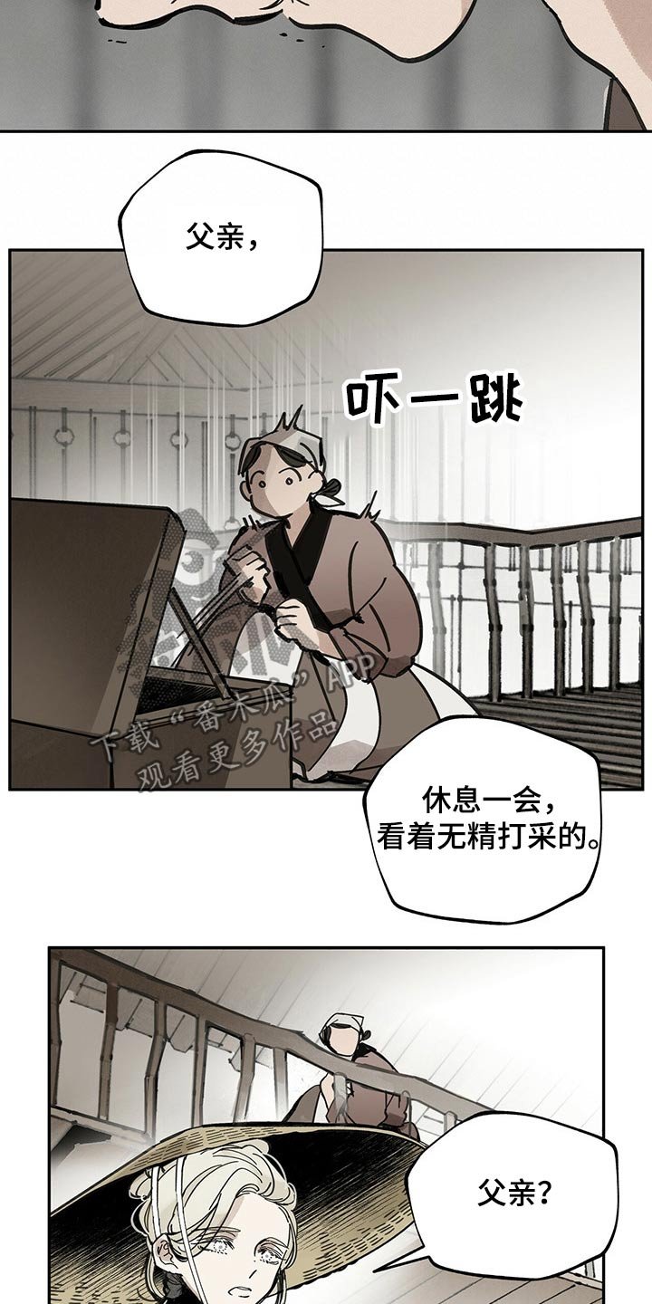 第86章：羡慕