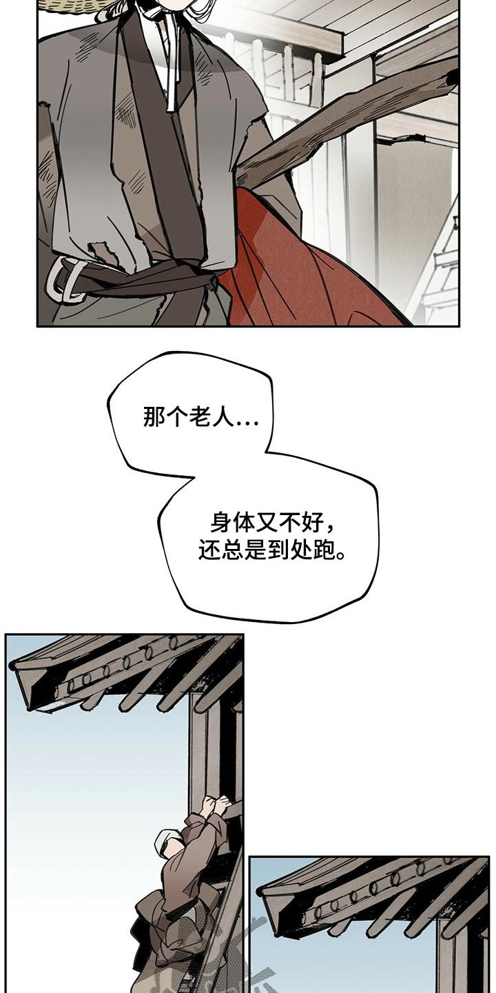 第86章：羡慕