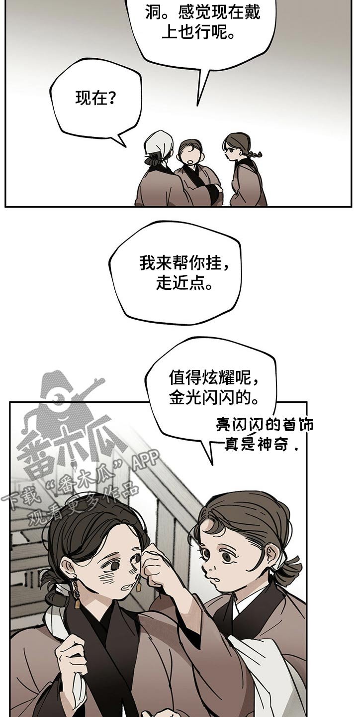 第86章：羡慕