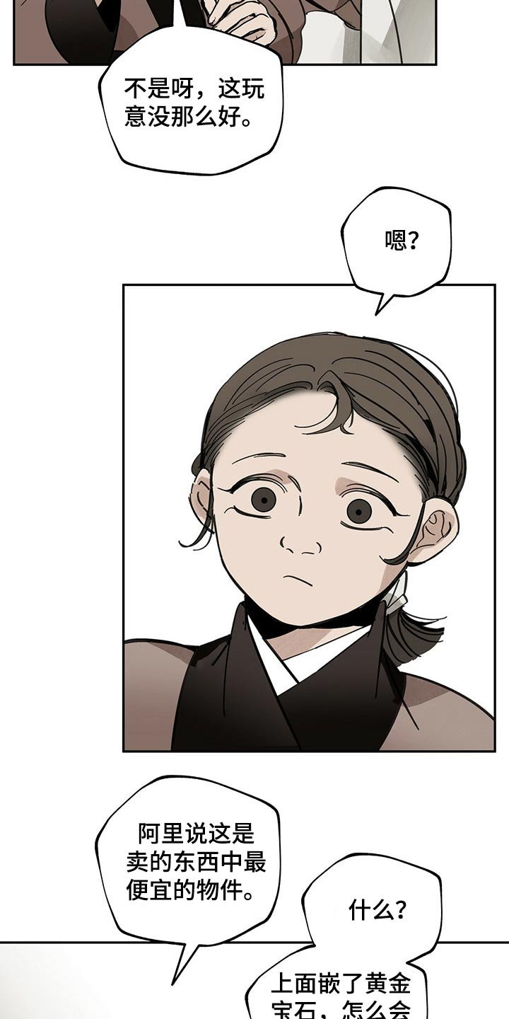 第86章：羡慕