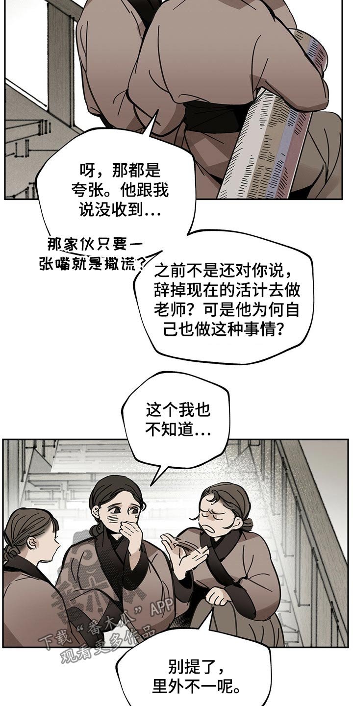 第86章：羡慕