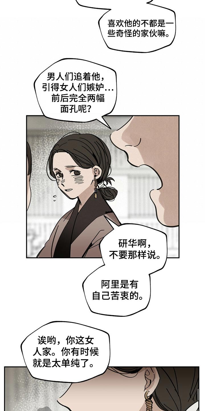 第86章：羡慕