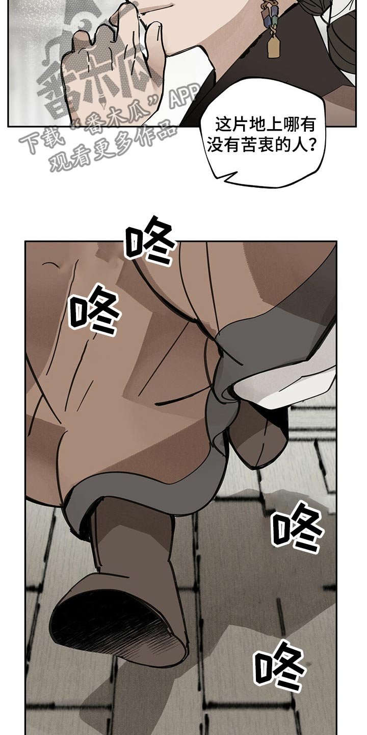 第86章：羡慕