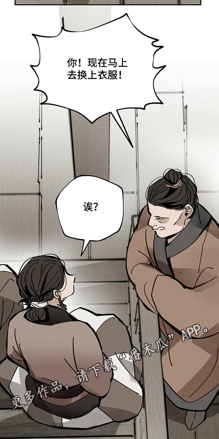 第86章：羡慕