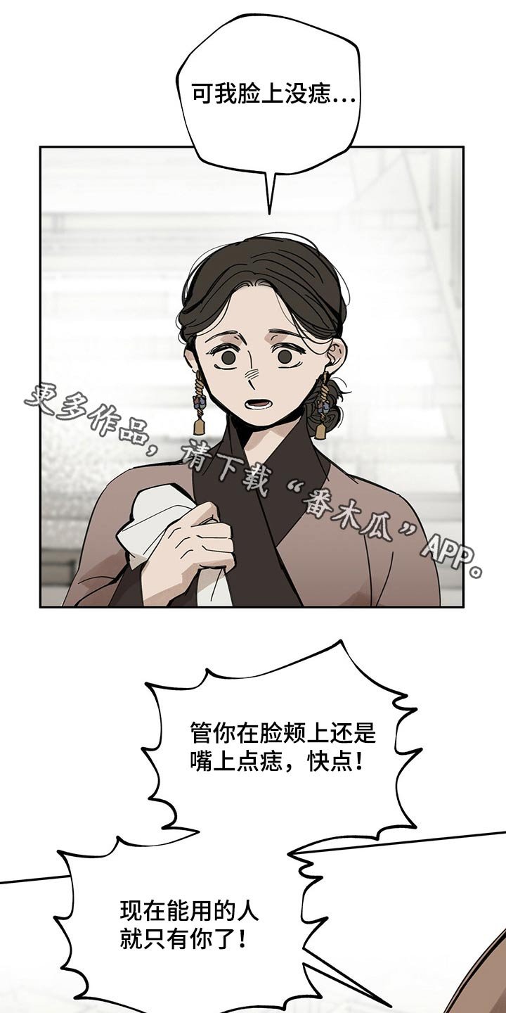 第87章：抓住