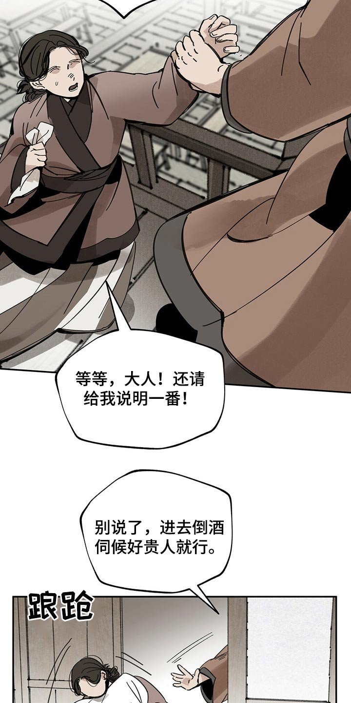 第87章：抓住