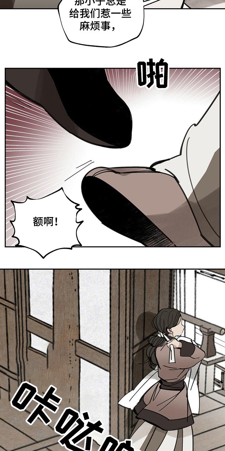 第87章：抓住
