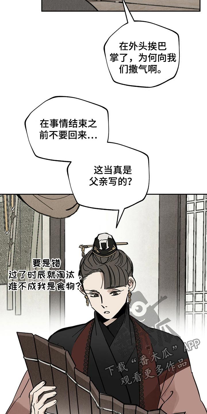 第87章：抓住