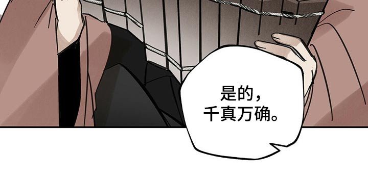 第87章：抓住