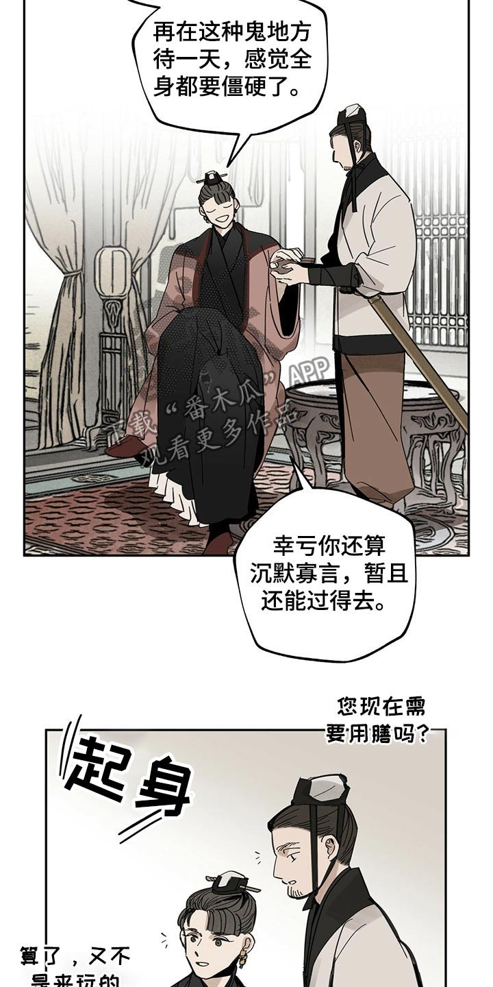 第87章：抓住