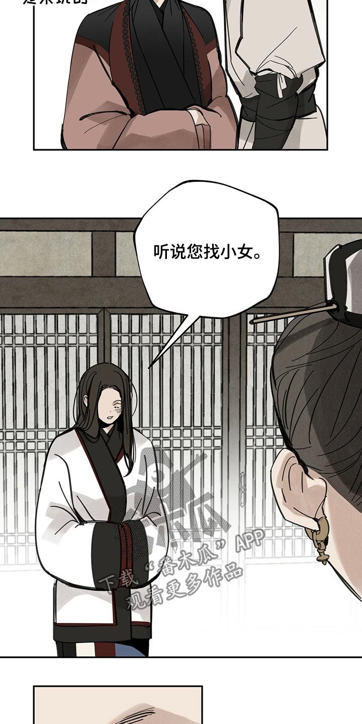 第87章：抓住
