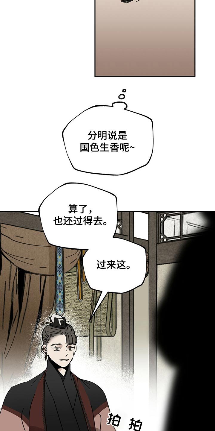 第87章：抓住