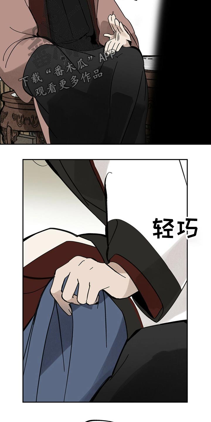 第87章：抓住