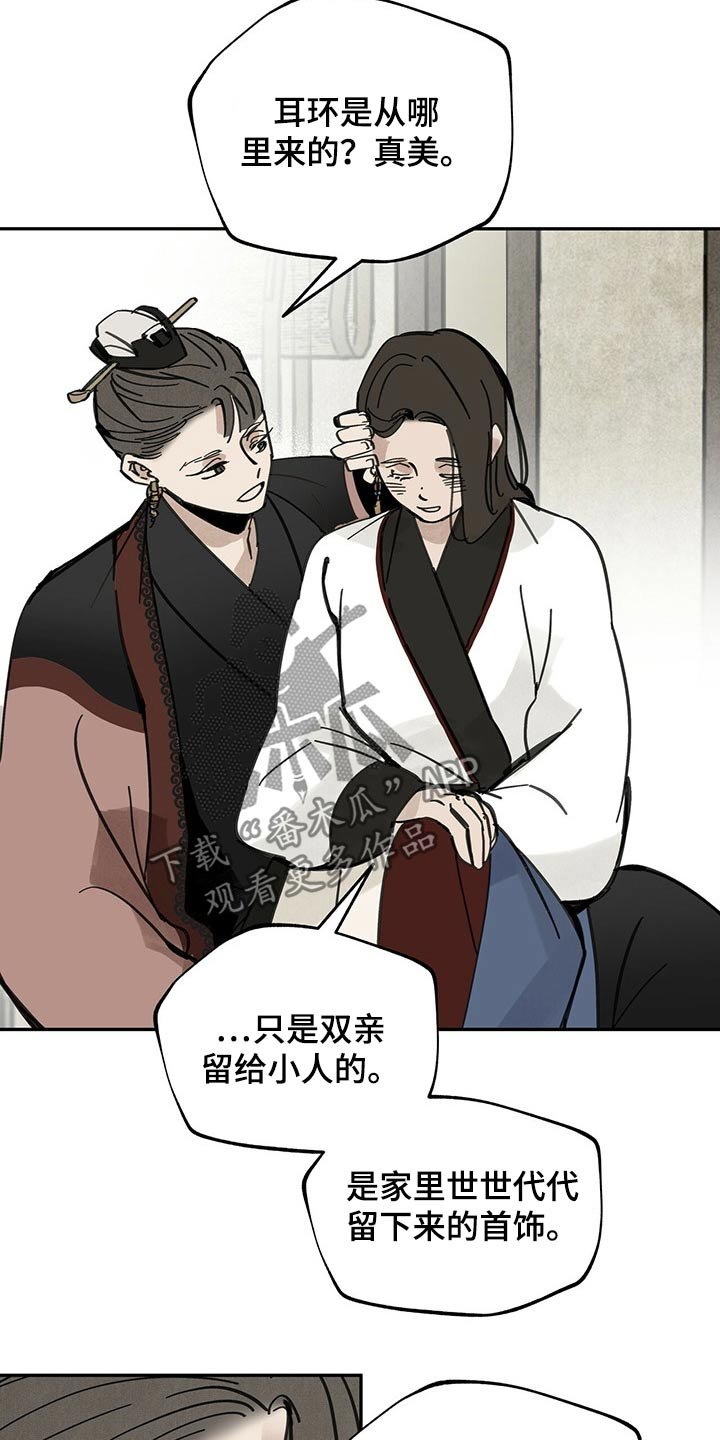 第87章：抓住