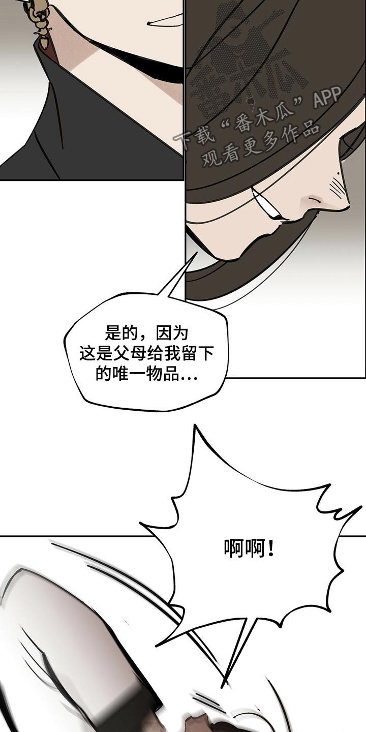 第87章：抓住