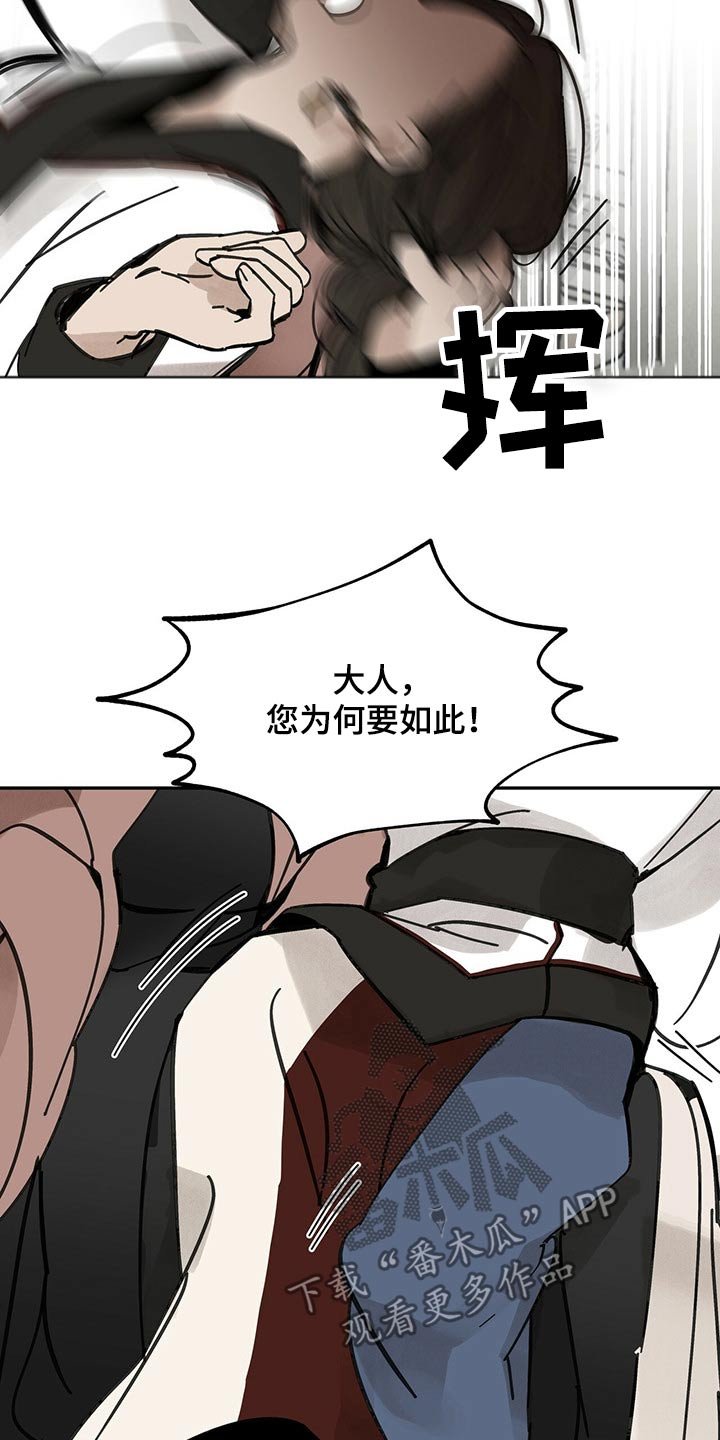 第87章：抓住