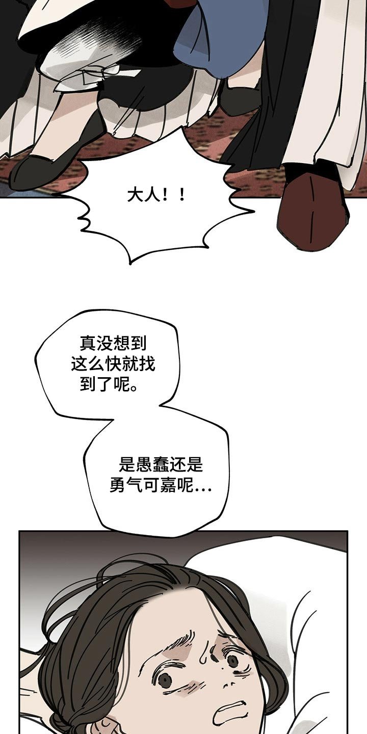 第87章：抓住