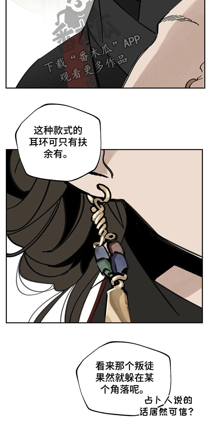 第87章：抓住