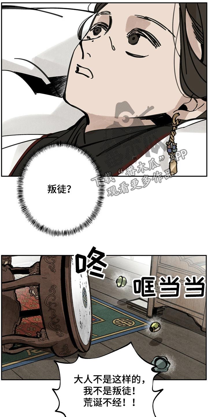 第87章：抓住