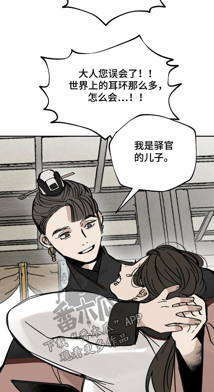 第87章：抓住