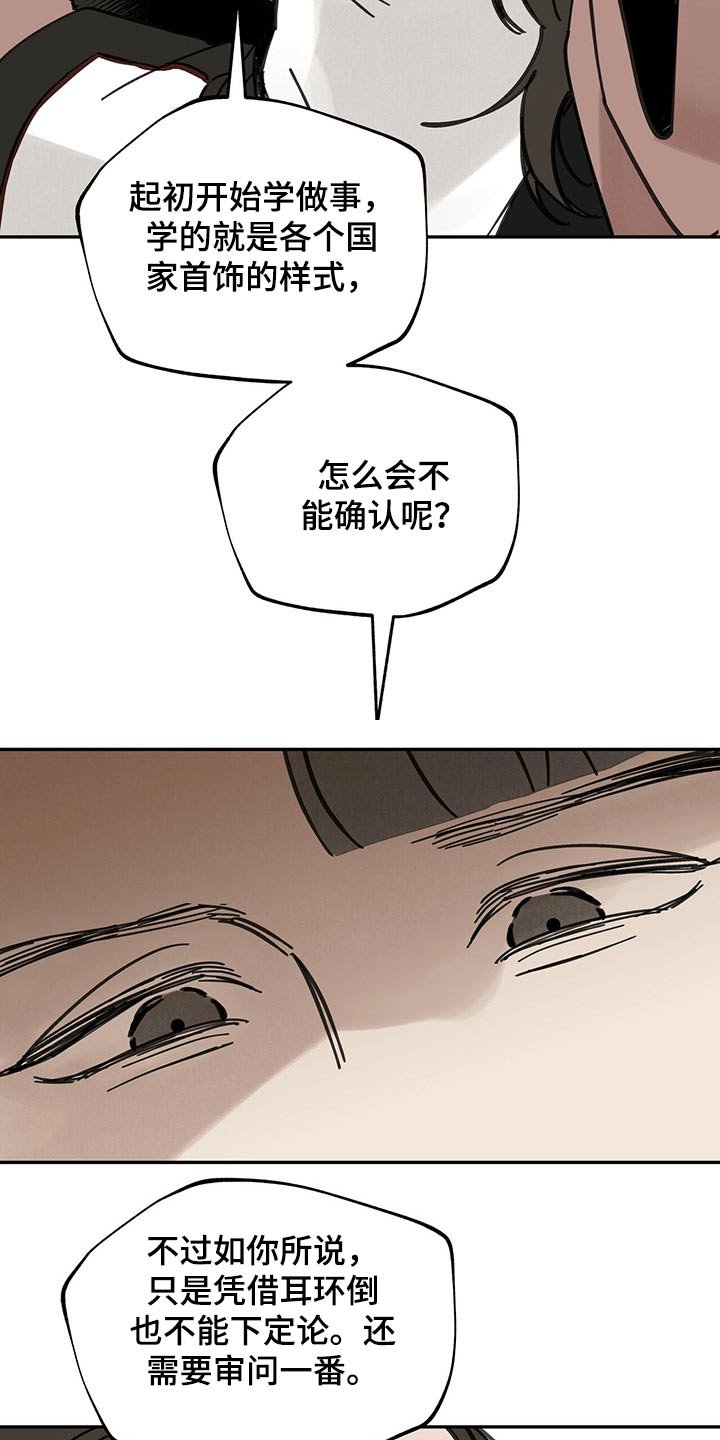 第87章：抓住