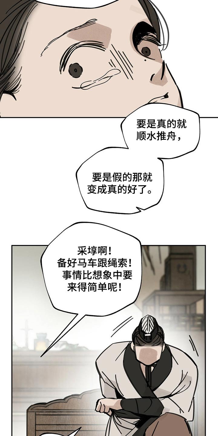第87章：抓住